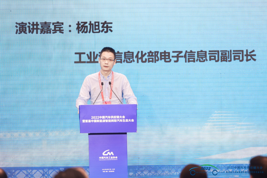 工信部杨旭东将指导企业提升汽车芯片供给能力