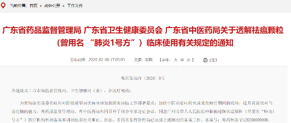 QQ图片20200208211124
