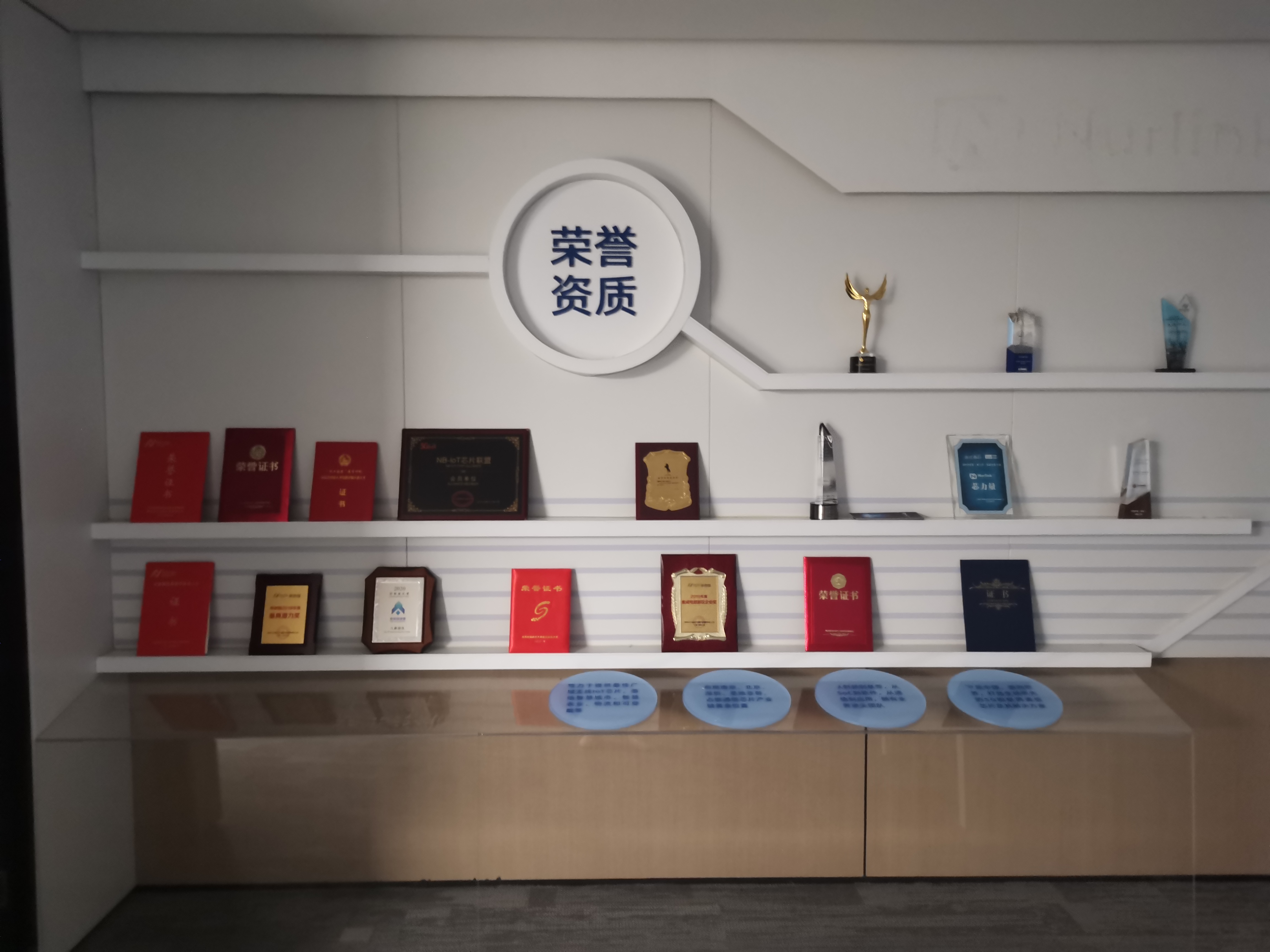 办公室内的荣誉墙还留着各类证书